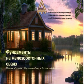 Скриншот главной страницы сайта svai-rostov.ru