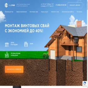 Скриншот главной страницы сайта svai-surgut.ru