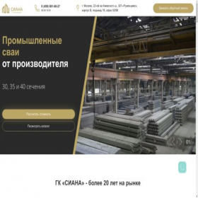 Скриншот главной страницы сайта svai.gksiana.ru