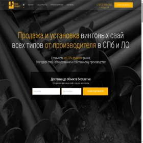 Скриншот главной страницы сайта svaiproekt.ru
