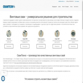 Скриншот главной страницы сайта svaitehno.ru