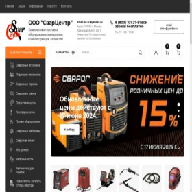 Скриншот главной страницы сайта svarcentr.ru