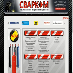 Скриншот главной страницы сайта svarcom.com