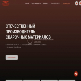 Скриншот главной страницы сайта svargo-south.ru