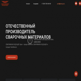 Скриншот главной страницы сайта svargo-ural.ru