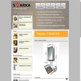 Скриншот главной страницы сайта svarka-luxe.ru
