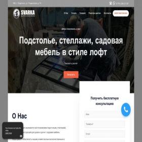 Скриншот главной страницы сайта svarka11.ru