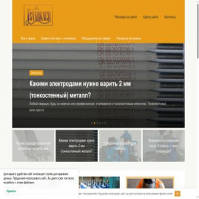 Скриншот главной страницы сайта svarkaed.ru