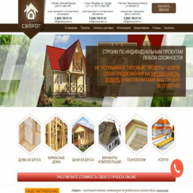 Скриншот главной страницы сайта svarog-dom.ru