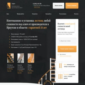 Скриншот главной страницы сайта svarog-lestnic.ru