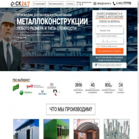Скриншот главной страницы сайта svarsk.ru
