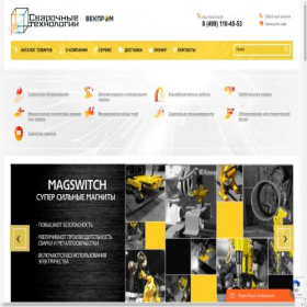 Скриншот главной страницы сайта svartools.ru