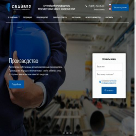 Скриншот главной страницы сайта svayber.ru