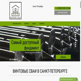 Скриншот главной страницы сайта svays.ru