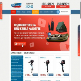 Скриншот главной страницы сайта svd-market.ru