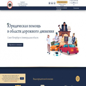 Скриншот главной страницы сайта svdtp.ru