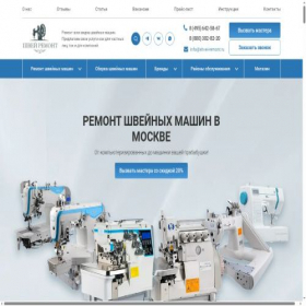 Скриншот главной страницы сайта svei-remont.ru