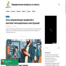 Скриншот главной страницы сайта svem.ru