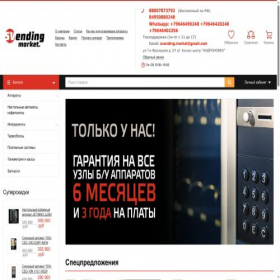Скриншот главной страницы сайта svending.ru