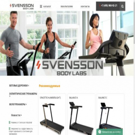 Скриншот главной страницы сайта svensson-fitness.ru