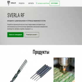 Скриншот главной страницы сайта sverlarf.ru