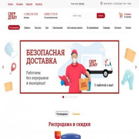Скриншот главной страницы сайта svet-domu.ru