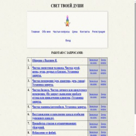 Скриншот главной страницы сайта svet-dushi.com