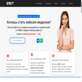 Скриншот главной страницы сайта svet-models.com