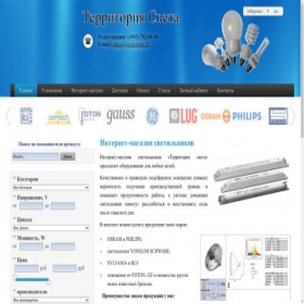 Скриншот главной страницы сайта svet-zone.ru