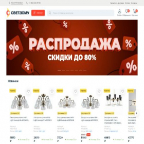 Скриншот главной страницы сайта svetdomu.ru