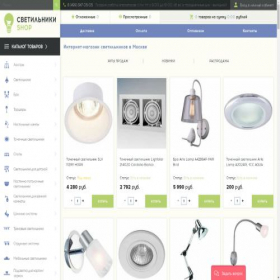 Скриншот главной страницы сайта svetilniki.shop