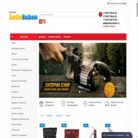 Скриншот главной страницы сайта svetimrezhem.ru
