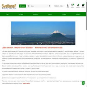Скриншот главной страницы сайта svetlanaf-ecosemena.ru