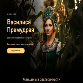 Скриншот главной страницы сайта svetlanakotkova.ru