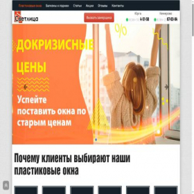 Скриншот главной страницы сайта svetlica.net