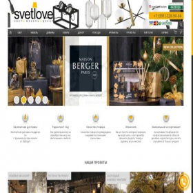 Скриншот главной страницы сайта svetlove.com