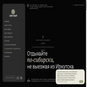 Скриншот главной страницы сайта svetlyi-hotel.ru