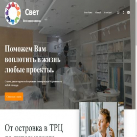 Скриншот главной страницы сайта svetnsk.ru