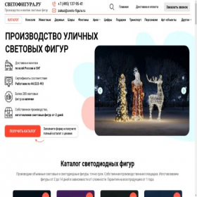 Скриншот главной страницы сайта sveto-figura.ru
