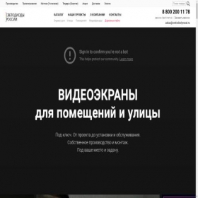Скриншот главной страницы сайта svetodiodyrossii.ru