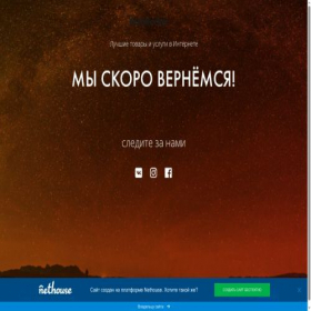 Скриншот главной страницы сайта svetofor-job.nethouse.ru