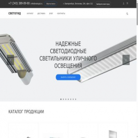 Скриншот главной страницы сайта svetogid.ru