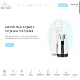 Скриншот главной страницы сайта svetoproekt.ru