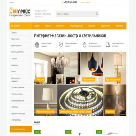Скриншот главной страницы сайта svetprice.ru