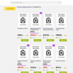 Скриншот главной страницы сайта svettech.ru