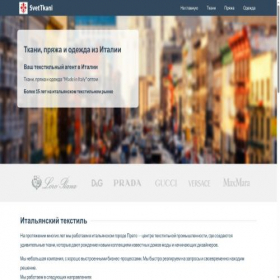 Скриншот главной страницы сайта svettkani.com