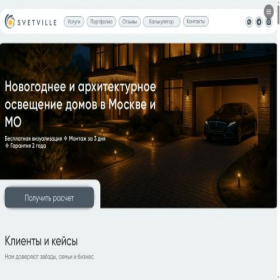 Скриншот главной страницы сайта svetville.ru