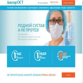 Скриншот главной страницы сайта svf.dr-ost.ru