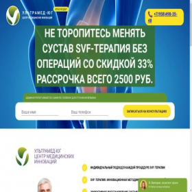 Скриншот главной страницы сайта svfstavovbezboli.store