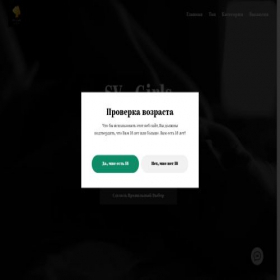 Скриншот главной страницы сайта svgirlslux.ru